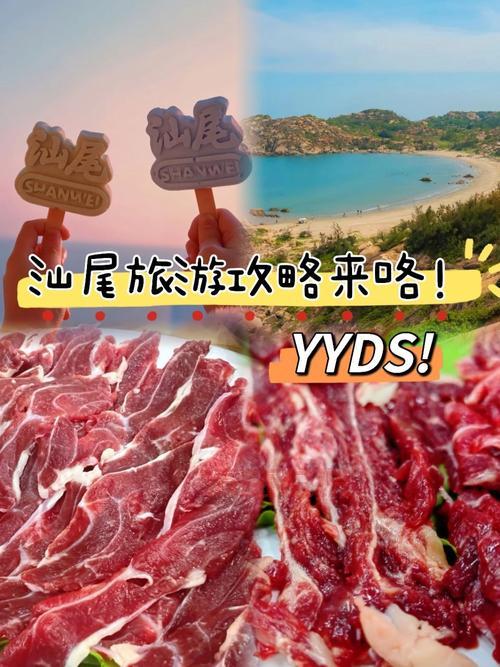 汕尾吧有哪些实用信息?衣食住行攻略都在这!