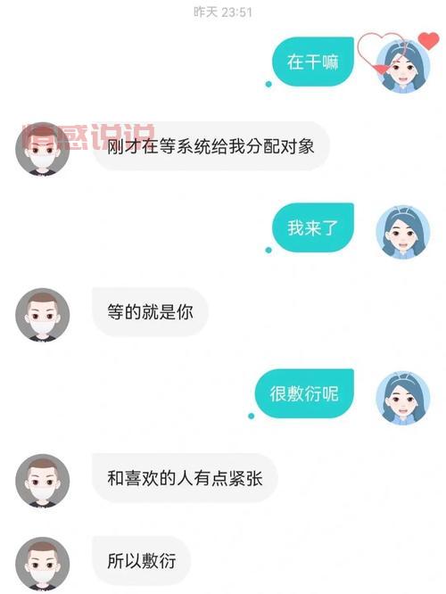 聊天软件都是约的吗?这样使用才最安全放心!