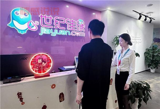 佳缘是什么平台?世纪佳缘的功能与用途!