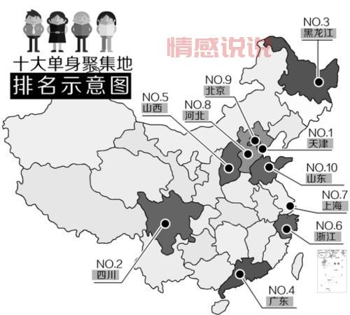 哪个地方好找老婆?单身聚集地大盘点!