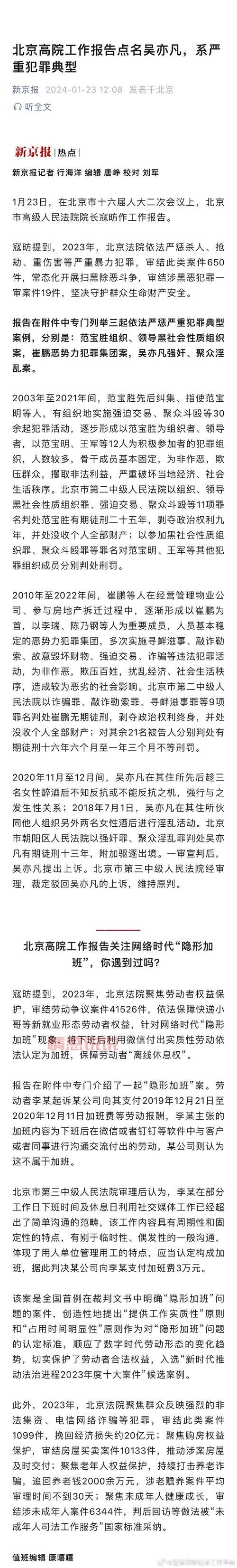 吴亦凡干过的女星名单曝光，都有谁被点名了？