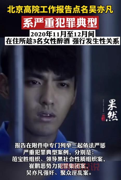 吴亦凡干过的女星名单曝光，都有谁被点名了？