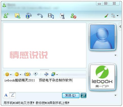 msn聊天软件官方下载的正确姿势,别走弯路!