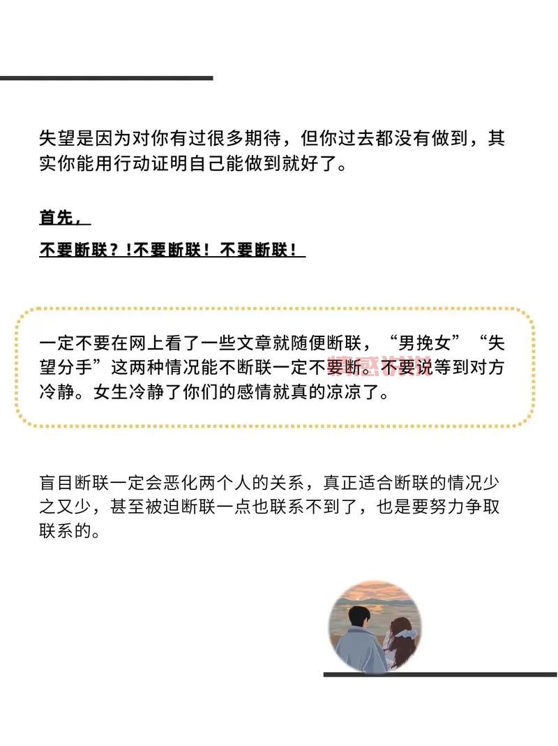 女孩子对你死心了有什么办法挽回?这招很有效!