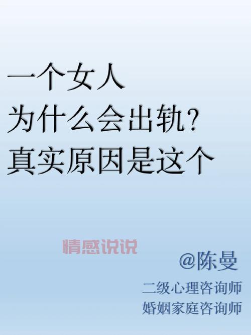 女人出轨即想过又想聊天是为什么?这篇文章讲清楚了!