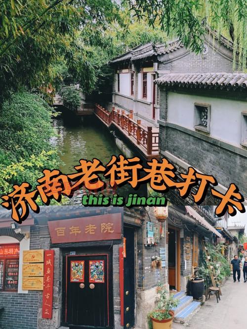 跟济南人聊天话题咋选？老济南告诉你这些能聊！