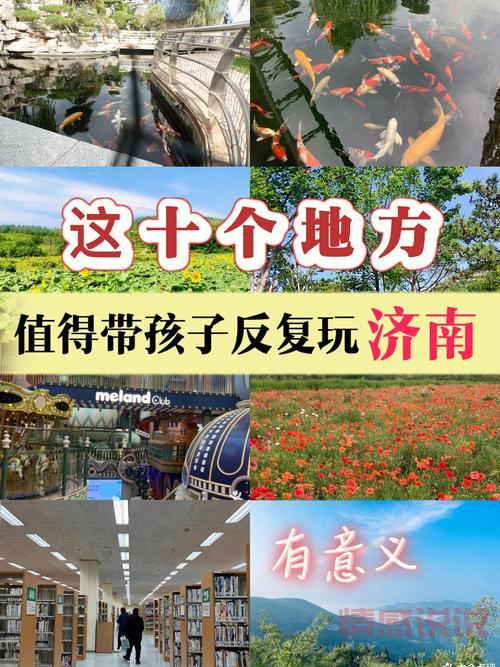 想在济南户外聊天？这几个地方一定要收藏好！