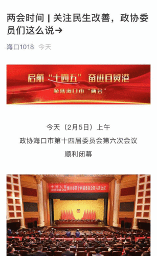 海口新闻最新消息速递,这些事情你要知道!