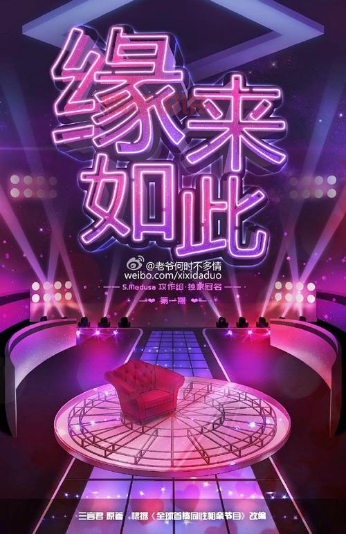 缘来如此相亲平台会员有用吗?对比分析给你看!