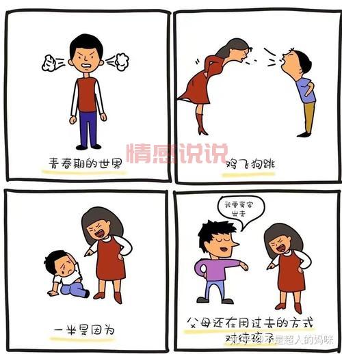 青春期孩子叛逆,做母亲的怎么跟儿子交流沟通?