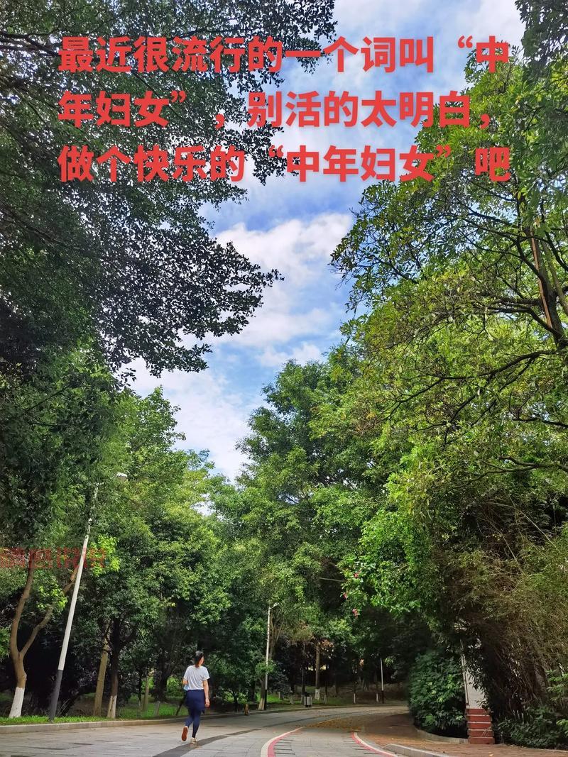 中年妇女交友之道是什么?过来人告诉你真相!