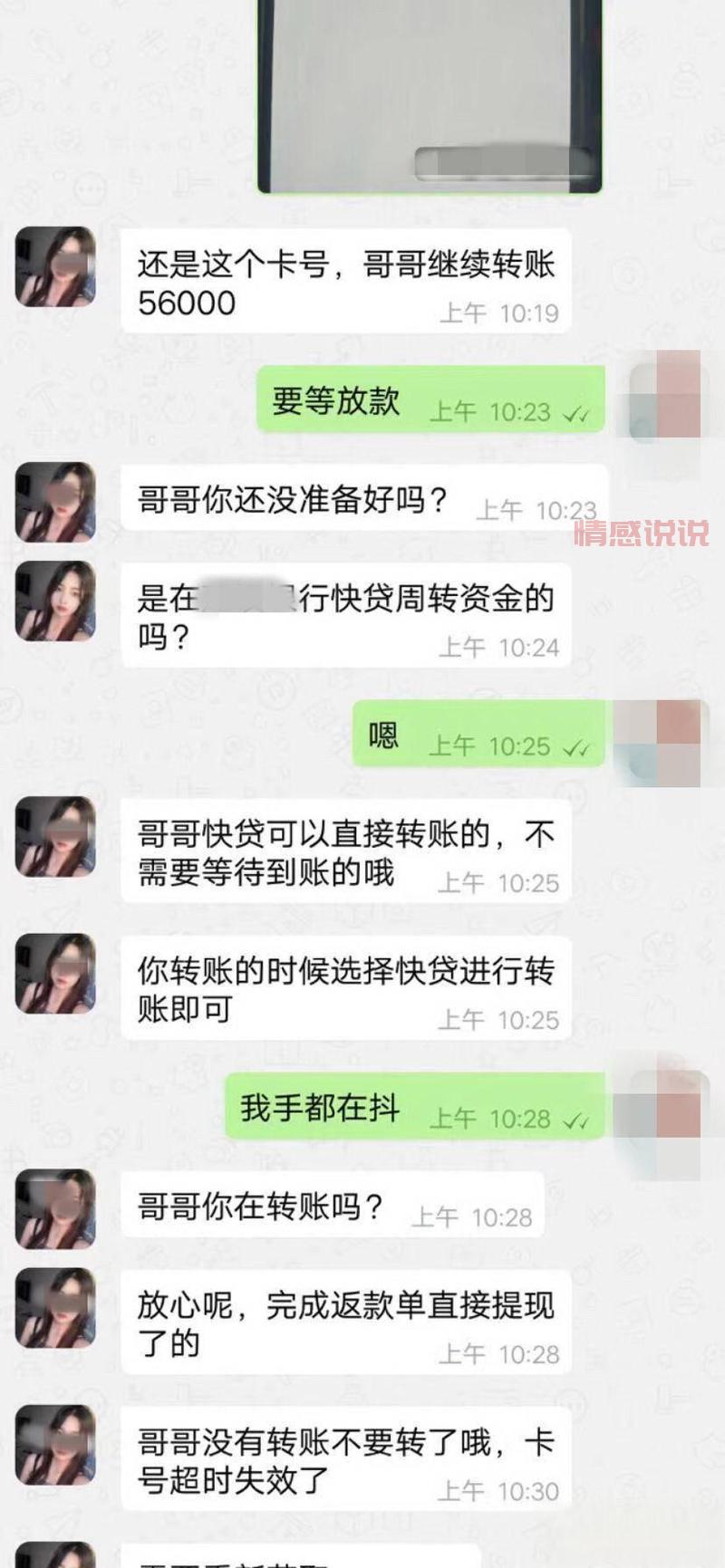 警惕!中年妇女交友被骗,揭秘骗子常用伎俩!