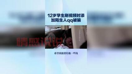 警惕!中年妇女交友被骗,揭秘骗子常用伎俩!