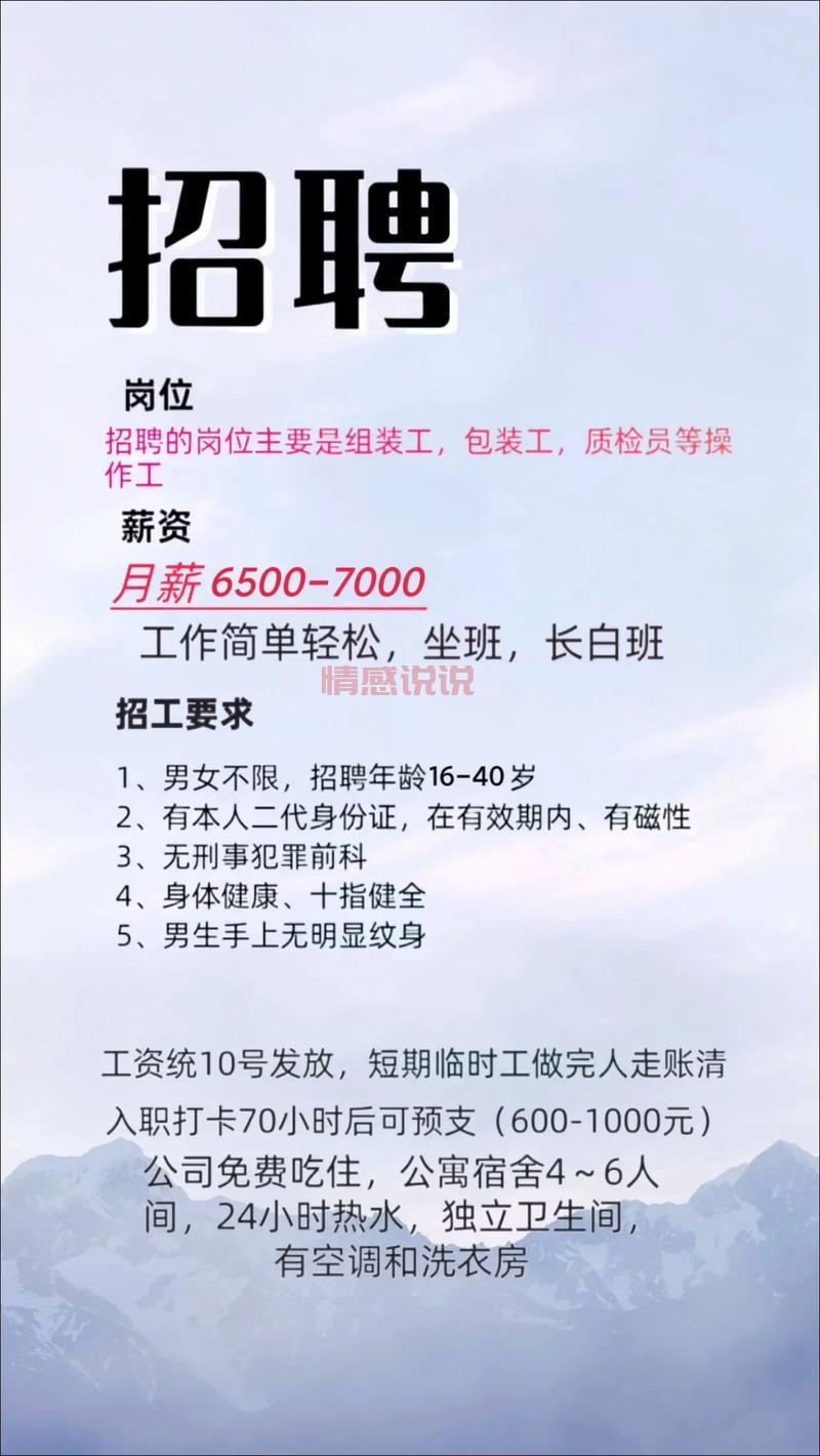 想找工作?长沙星沙今天最新招聘白班岗位推荐!