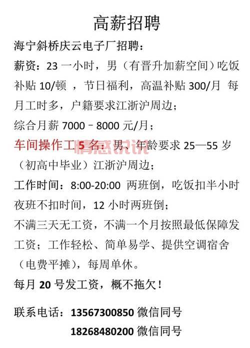 想找工作?长沙星沙今天最新招聘白班岗位推荐!