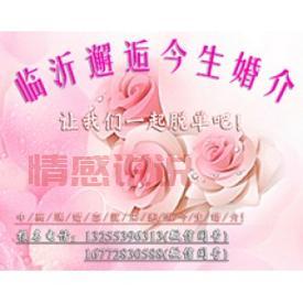 临沂正规婚介所靠谱吗?用户真实评价分享!