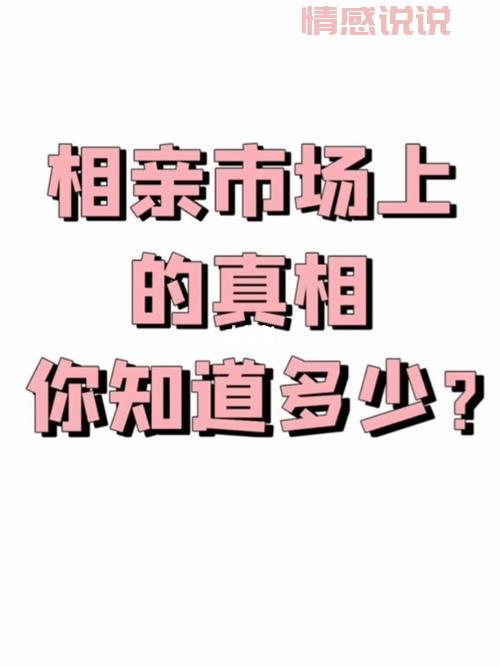 海门相亲风格大揭秘，这几点和其他地方不一样！