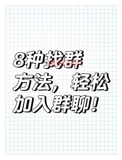 沈阳贴吧微信群怎么找？加入本地群攻略分享！