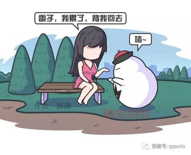 北京的约会群靠谱吗?老司机告诉你真相!