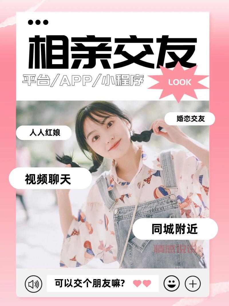 真实交友平台排行怎么选?这几个方法很实用!