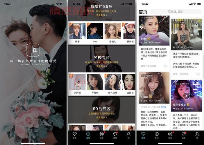 真实交友平台排行怎么选?这几个方法很实用!