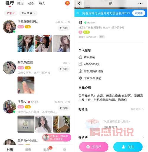 珍爱网只有一方是会员怎么联系？简单方法告诉你！