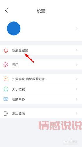 如何退出珍爱网注册的会员?退出步骤详解看这篇!