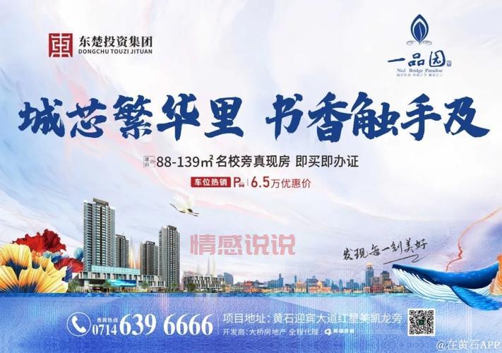 黄石东楚论坛人气怎么样?每天好多人都在!