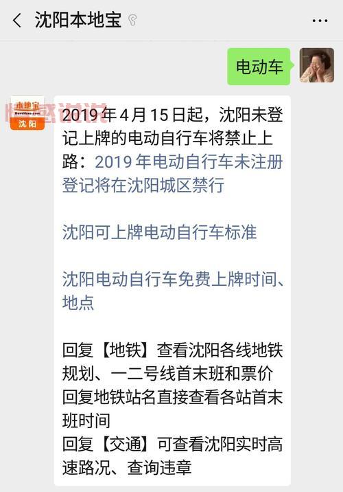 2020年沈阳微信交流群怎么找？这几个方法真好用！