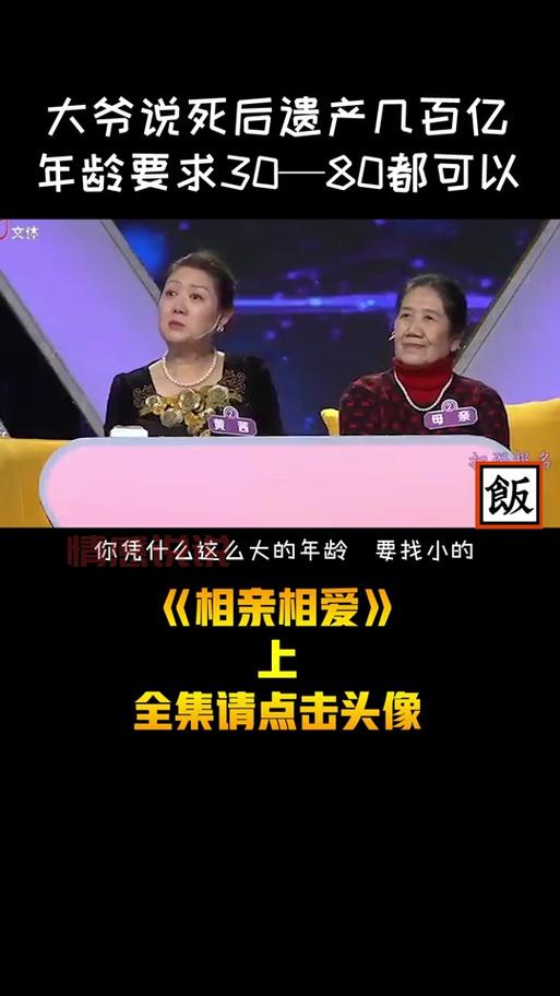 黑龙江省相亲相爱视频在哪看?完整版视频来了!