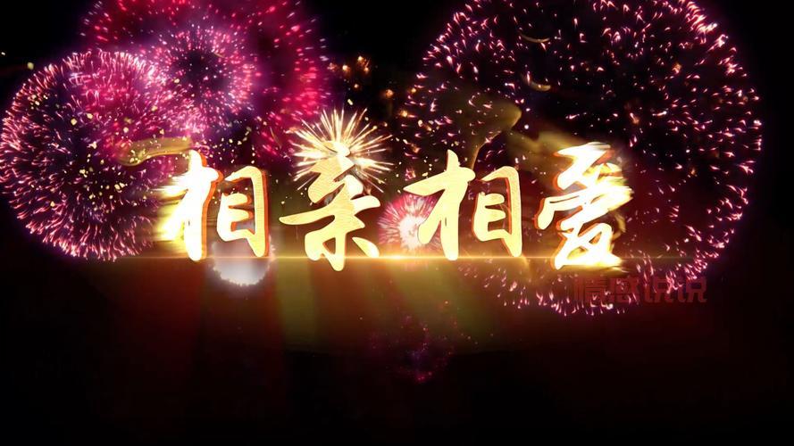 黑龙江省相亲相爱视频在哪看?完整版视频来了!