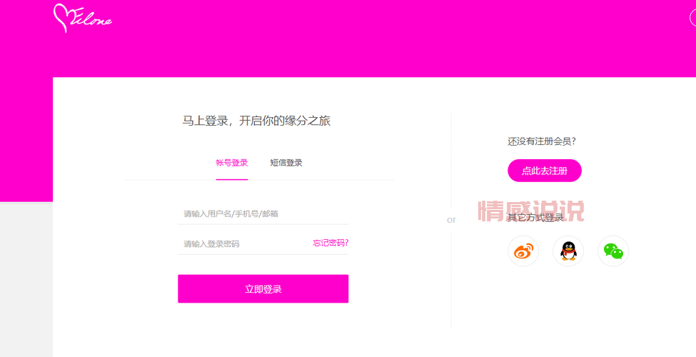 珍爱网会员登录官方首页入口大全,总有适合你!