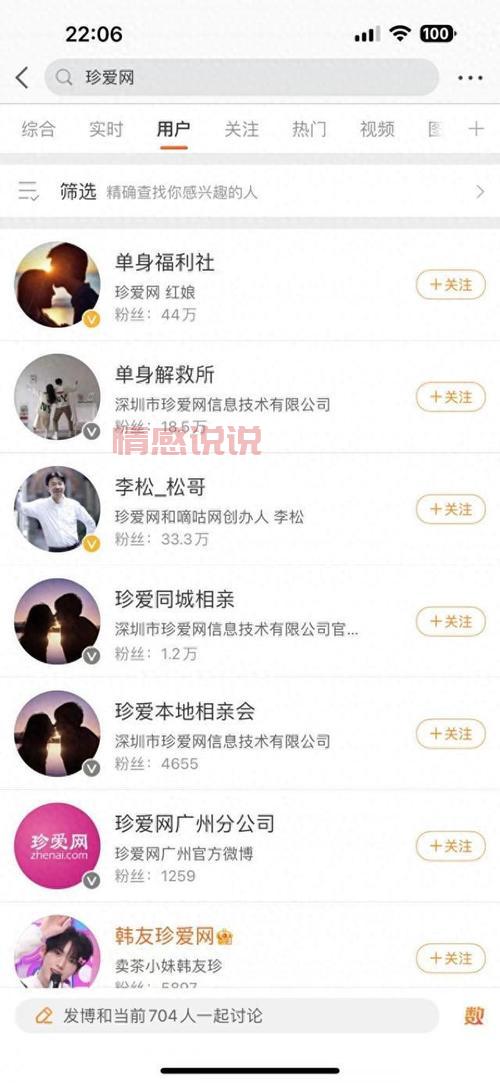 珍爱网会员登录官方首页入口大全,总有适合你!