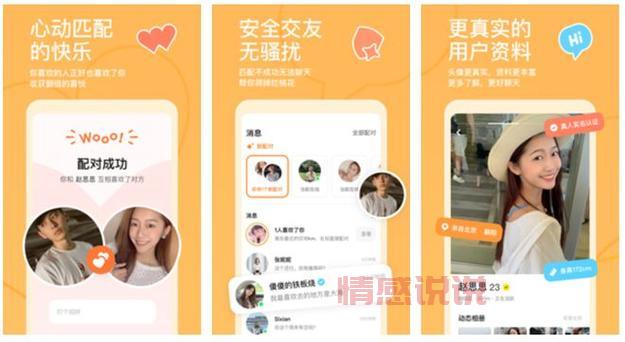 现在用珍爱软件交友可靠吗？深度解析来了！