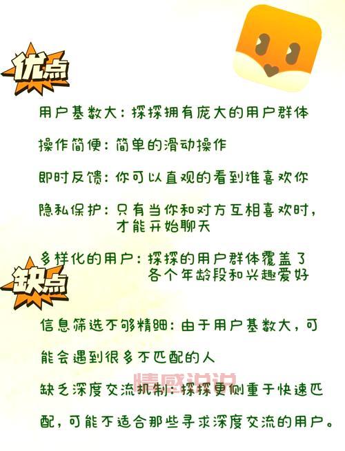 现在用珍爱软件交友可靠吗？深度解析来了！