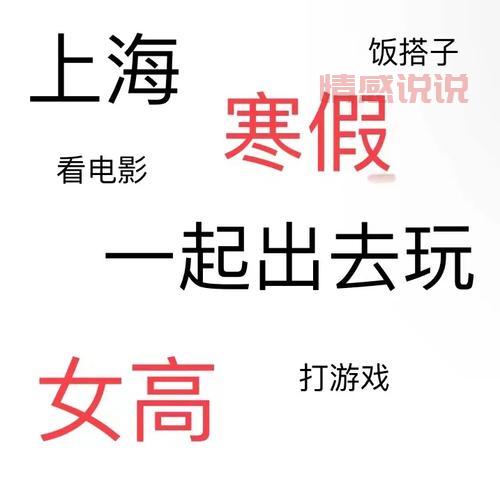 上海本地90后交友群推荐，高品质交友就来这里！