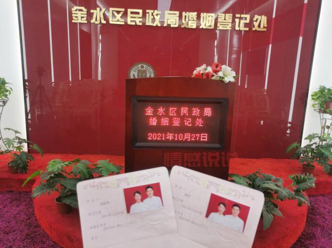 河南婚姻登记网怎么注册账号?步骤详解!