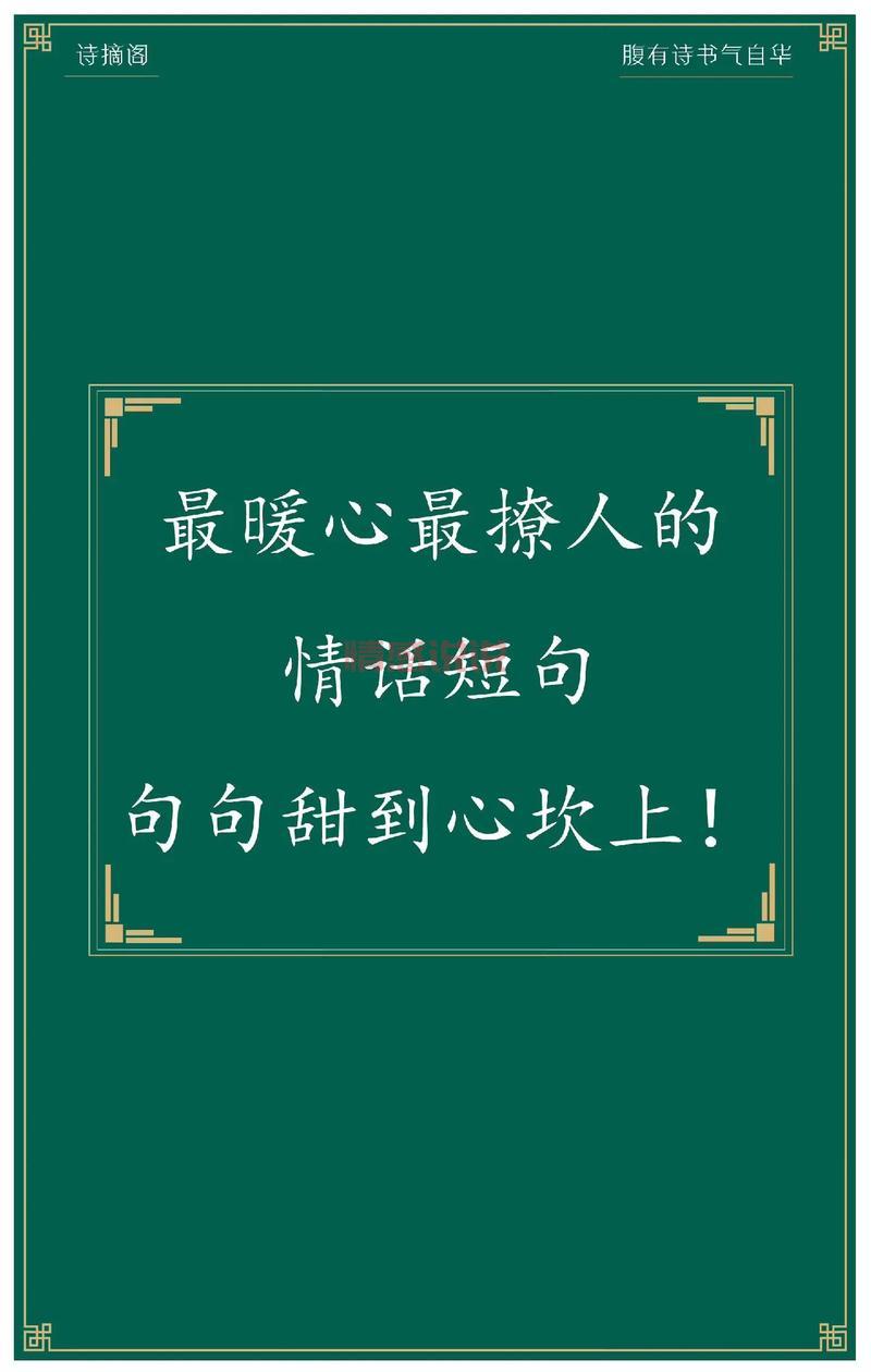 最新超甜撩人小情话,这些情话让他小鹿乱撞!