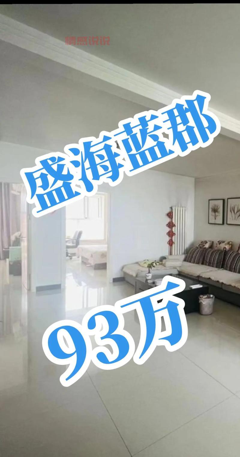 邯郸二手房最新信息来袭!价格走势、房源全掌握!