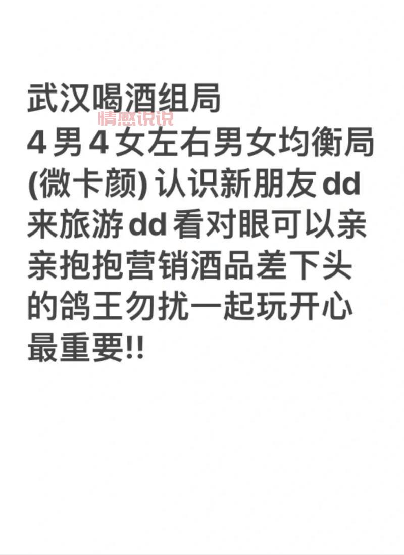武汉相亲电话谁有?分享靠谱的相亲联系方式!