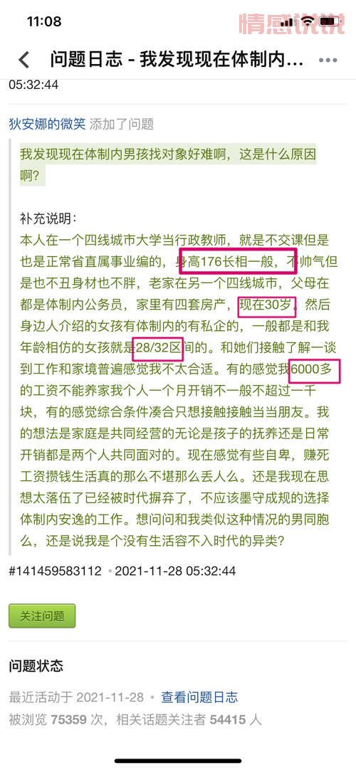 在北京怎么找男朋友?过来人分享找对象经验!