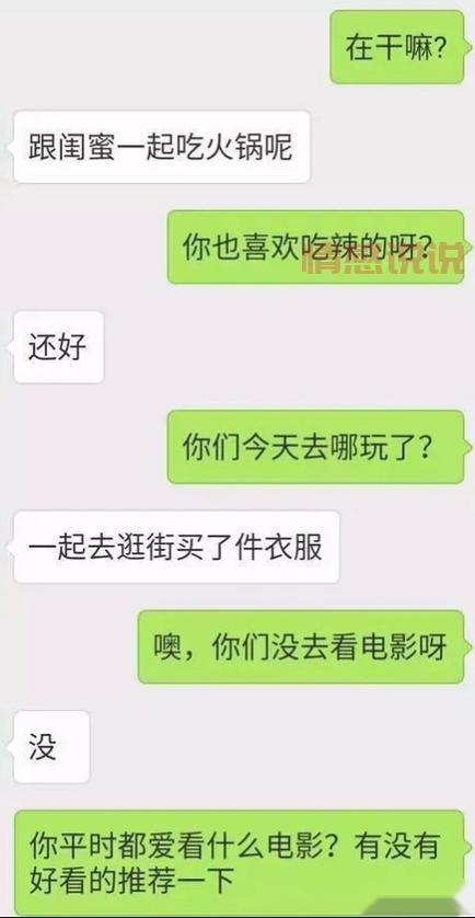 跟女孩子聊什么好？这几个话题让她喜欢你！