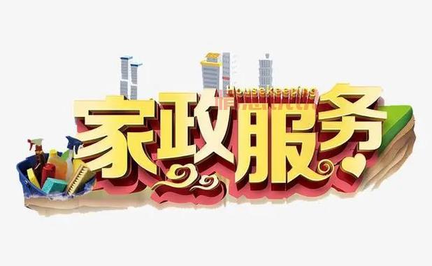 唐山保姆网哪个靠谱?这几个平台值得选!