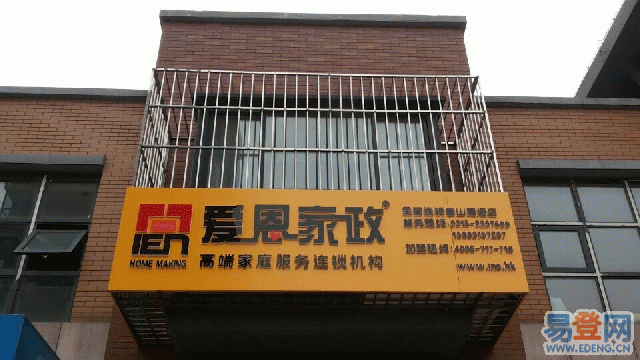 唐山保姆网哪个靠谱?这几个平台值得选!