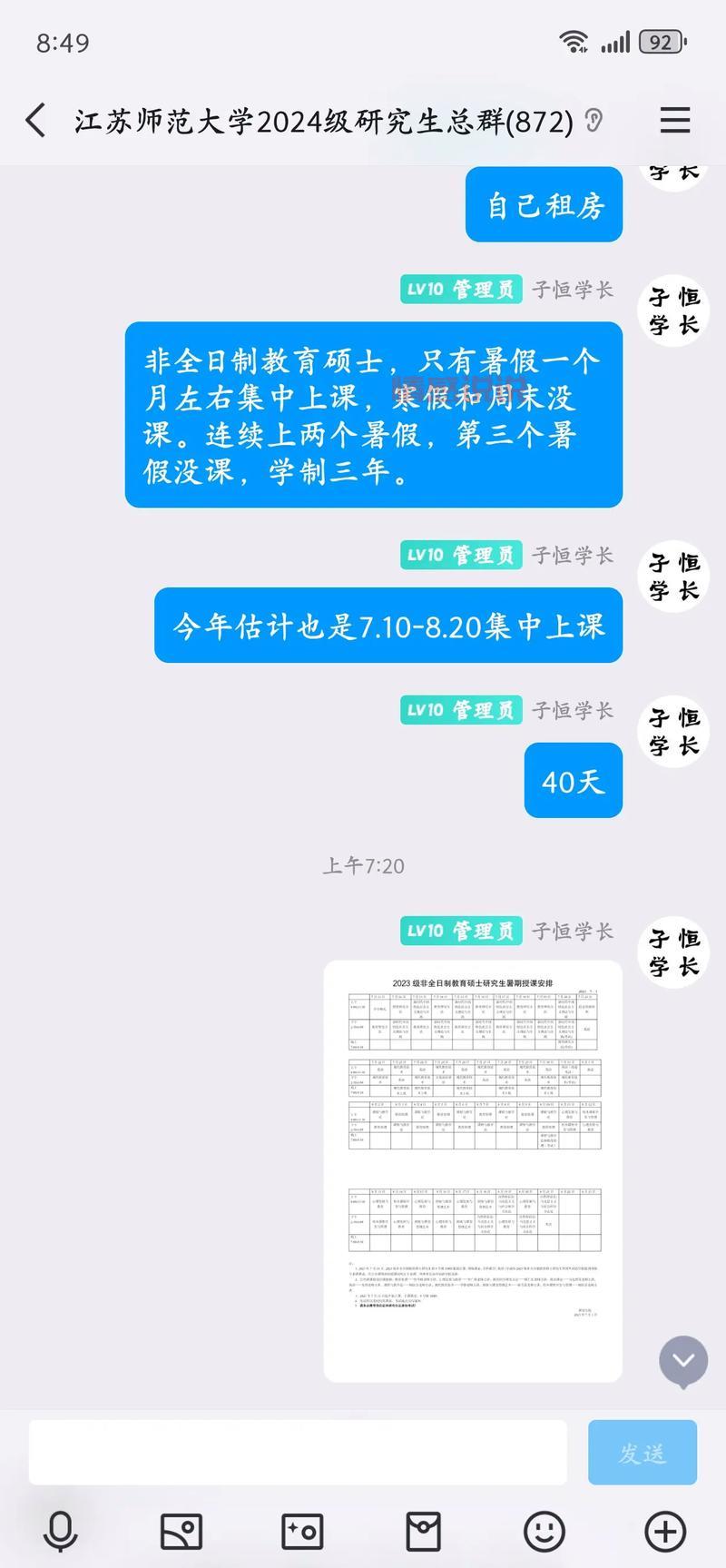 江苏交友群推荐哪个好？这几个群聊别错过！