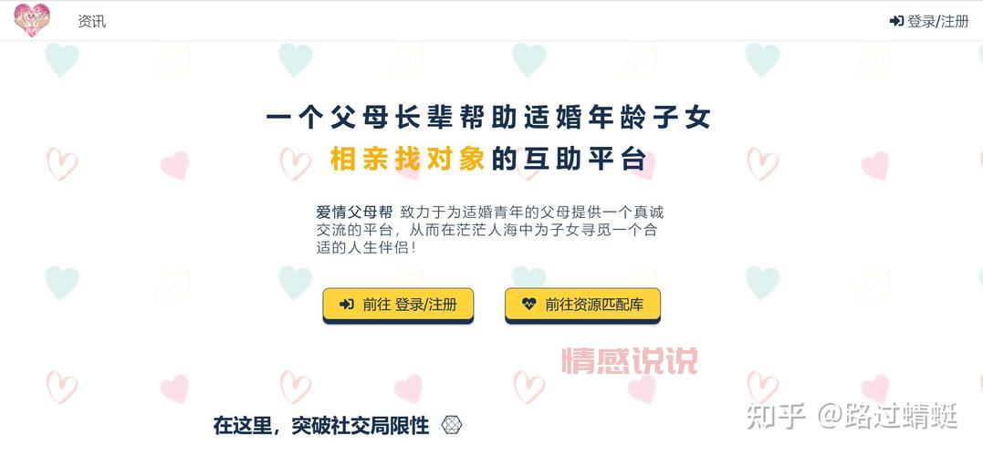 想找对象看这里，盘锦相亲群免费加入渠道！