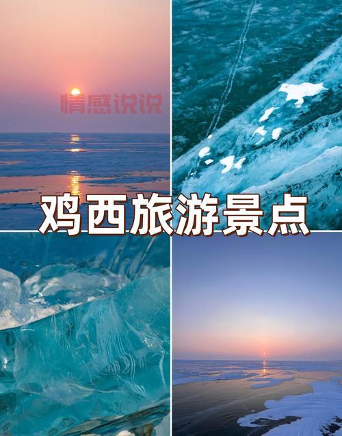 鸡西市天气咋样?出门前看看这个就知道了!