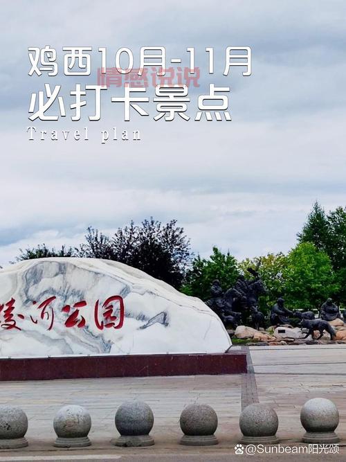 鸡西市天气咋样?出门前看看这个就知道了!