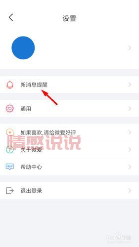 注册了真爱网想退出?教你怎么撤销注册!