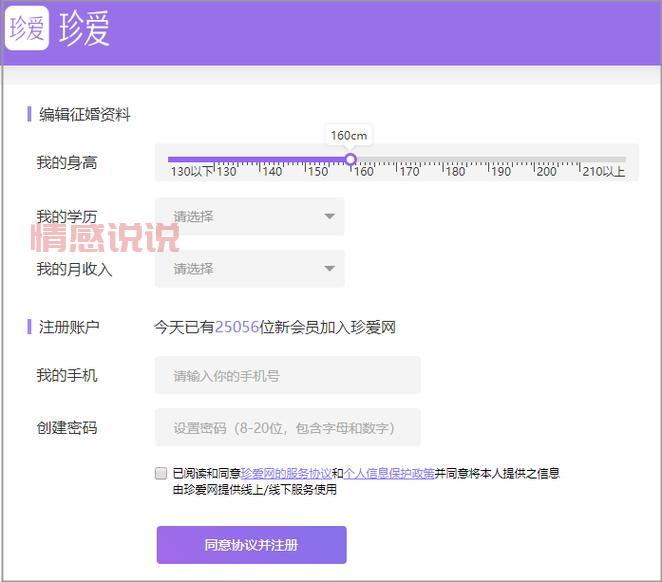 注册了真爱网想退出?教你怎么撤销注册!